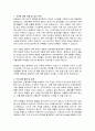 창녕군 임기제공무원 건축계획 직무수행계획서 2페이지