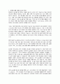 창녕군 임기제공무원 농식품가공 직무수행계획서 2페이지