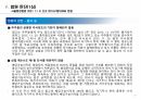 자기주식 취득을 무수익 자산 매입으로 보아  과세할 수 있는지 여부 대법원 2023두3126 판례 분석 발표 15페이지