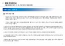 자기주식 취득을 무수익 자산 매입으로 보아  과세할 수 있는지 여부 대법원 2023두3126 판례 분석 발표 18페이지