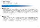 자기주식 취득을 무수익 자산 매입으로 보아  과세할 수 있는지 여부 대법원 2023두3126 판례 분석 발표 19페이지