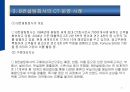 A회사의 corporate trade 사례_세무계획의 계약적 측면_발표자료 8페이지