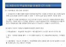 A회사의 corporate trade 사례_세무계획의 계약적 측면_발표자료 17페이지