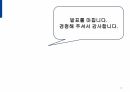 A회사의 corporate trade 사례_세무계획의 계약적 측면_발표자료 22페이지