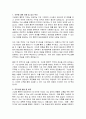 기상청 공무원 경력경쟁채용 통번역 직무수행계획서 2페이지
