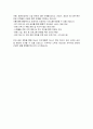 하남시 지방임기제공무원 방문건강관리 신체활동전문인력 직무수행계획서 4페이지