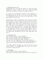 해양경찰교육원 간호직(간호서기) 직무수행계획서 2페이지