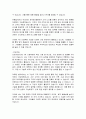 4차 산업혁명(디지털혁명)이 기업의 경영에 도움이 된다고 생각하는가 아니면 위협이 된다고 생각하는가 3페이지