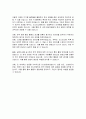 문화체육관광부 해외홍보기획과 한국 바로알림(영어 분야) 직무수행계획서 4페이지
