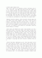한국의 지방자치제의 발달과정에 대해 논하시오 3페이지