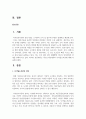 학교도서관에서의 디지털도서관에 대해 서술하시오 2페이지