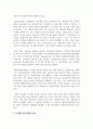 학교도서관에서의 디지털도서관에 대해 서술하시오 4페이지