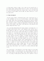 학교도서관에서의 디지털도서관에 대해 서술하시오 7페이지