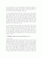 전생애발달론적 관점에서 중요한 발달단계를 선택하여 그 이유 및 근거를 논하시오 3페이지