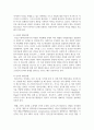 전생애발달론적 관점에서 중요한 발달단계를 선택하여 그 이유 및 근거를 논하시오 4페이지
