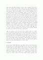 전생애발달론적 관점에서 중요한 발달단계를 선택하여 그 이유 및 근거를 논하시오 5페이지