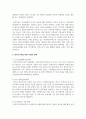 이혼 증가로 나타나는 한부모 가족의 문제와 한부모가족을 위한 다양한 정책이나 대책에 대하여 서술하시오 4페이지