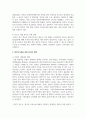 이혼 증가로 나타나는 한부모 가족의 문제와 한부모가족을 위한 다양한 정책이나 대책에 대하여 서술하시오 5페이지