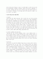 이혼 증가로 나타나는 한부모 가족의 문제와 한부모가족을 위한 다양한 정책이나 대책에 대하여 서술하시오 7페이지