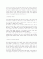 [물리치료사 자소서] 물리치료사 최종합격 자기소개서 - 물리치료사 자기소개서,자소서 예문 4페이지