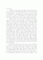 [ 미래의 나, 아동교사가 되기까지’라는 형식에 근거하여 해당 내용에 자신의 생각이나 의견을 자세하게 기술하기 ] 3페이지