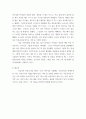 [ 미래의 나, 아동교사가 되기까지’라는 형식에 근거하여 해당 내용에 자신의 생각이나 의견을 자세하게 기술하기 ] 5페이지
