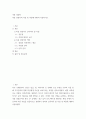 [ 미용 경영자의 자질 및 역할에 대하여 서술하시오 2페이지