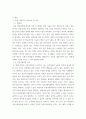 [ 미용 경영자의 자질 및 역할에 대하여 서술하시오 3페이지
