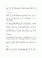 [ 미용 경영자의 자질 및 역할에 대하여 서술하시오 4페이지