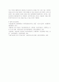 [ 미용 경영자의 자질 및 역할에 대하여 서술하시오 5페이지