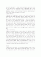 [ 미학과 미용미학 ] 4페이지