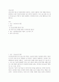 [ 보육교사의 역할 및 자질에 대하여 정리하고, 본인의 경험이나 주변 사례를 바탕으로 바람직한 교사란 무엇인가에 대한 본인 생각을 작성하시오 2페이지