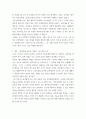 [ 보육교사의 역할 및 자질에 대하여 정리하고, 본인의 경험이나 주변 사례를 바탕으로 바람직한 교사란 무엇인가에 대한 본인 생각을 작성하시오 4페이지