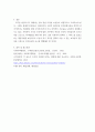 [ 복잡다단한 조직을 이해하고 설명하기 위해서는 일정한 이론체계를 이해하는 과정이 필요하다 5페이지