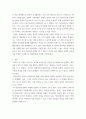 [ 본인의 명시적 비용과 기회비용은 각각 얼마인가 (가정  인적자원의 향상을 위해 취업을 하지 않고 학업에만 전념하고 있다, 즉 you are currently a full-time student) ] 4페이지
