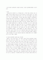 [ 부부싸움에 관한 보고서 ] 3페이지