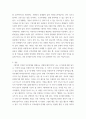 [ 부부싸움에 관한 보고서 ] 5페이지