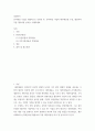 [ 분석대상 기업을 개별적으로 선정한 후, 분석대상 기업의 재무제표를 수집, 활용하여 각종 재무비율 분석을 수행하세요 2페이지