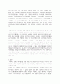 [ 분석대상 기업을 개별적으로 선정한 후, 분석대상 기업의 재무제표를 수집, 활용하여 각종 재무비율 분석을 수행하세요 4페이지