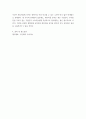 [ 분석대상 기업을 개별적으로 선정한 후, 분석대상 기업의 재무제표를 수집, 활용하여 각종 재무비율 분석을 수행하세요 5페이지