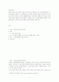 [ 빈곤아동의 현재 사례를 찾아 제시해보고, 시행되고 있는 사회복지대책과 정책에 비추어 개선사항이나 고쳐야 할 점이 있다면 자신의 의견을 서술하시오 2페이지