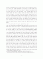 [ 빈곤아동의 현재 사례를 찾아 제시해보고, 시행되고 있는 사회복지대책과 정책에 비추어 개선사항이나 고쳐야 할 점이 있다면 자신의 의견을 서술하시오 4페이지