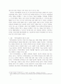 [ 빈곤아동의 현재 사례를 찾아 제시해보고, 시행되고 있는 사회복지대책과 정책에 비추어 개선사항이나 고쳐야 할 점이 있다면 자신의 의견을 서술하시오 5페이지