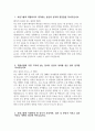 [부산부민병원 자기소개서] 2025년 부산부민병원 간호사 자소서 합격예문 부산부민병원 간호사 자기소개서 부산부민병원 신규간호사 지원동기 부산부민병원 자소서 3페이지