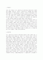 [유치원교사 자소서] 유치원교사 최종합격 자기소개서 – 유치원교사 자소서,자기소개서 예문 3페이지