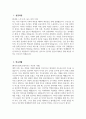 [에스엠지 연세병원 자기소개서] 2025년 에스엠지 연세병원 간호사 자소서 합격예문 에스엠지 연세병원 간호사 자기소개서 에스엠지 연세병원 간호사 지원동기 에스엠지 연세병원 자소서 3페이지