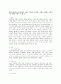 자선조직협회와 인보관운동의 특성과 차이점을 분석하고 현재의 사회복지 실천에 미친 영향에 대해서 서술하시오. 2페이지