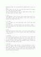 자선조직협회와 인보관운동의 특성과 차이점을 분석하고 현재의 사회복지 실천에 미친 영향에 대해서 서술하시오. 3페이지