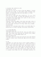 자선조직협회와 인보관운동의 특성과 차이점을 분석하고 현재의 사회복지 실천에 미친 영향에 대해서 서술하시오. 7페이지