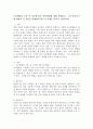 조사방법의 구분 중 시공에 따른 분석방법에 대해 설명하고, 그 중 종단조사에 대하여 각 종류를 설명하되 반드시 실례를 들어서 서술하시오. 2페이지
